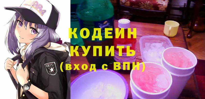 ссылка на мегу ТОР  Луга  Кодеиновый сироп Lean напиток Lean (лин)  закладки 